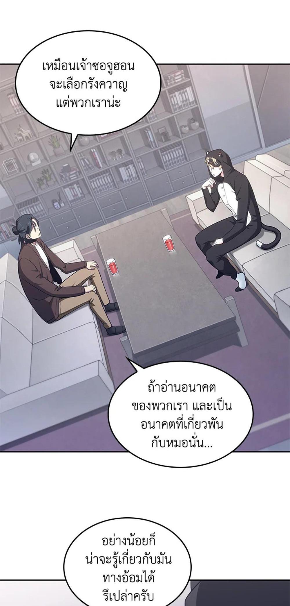 Tomb Raider King แปลไทย