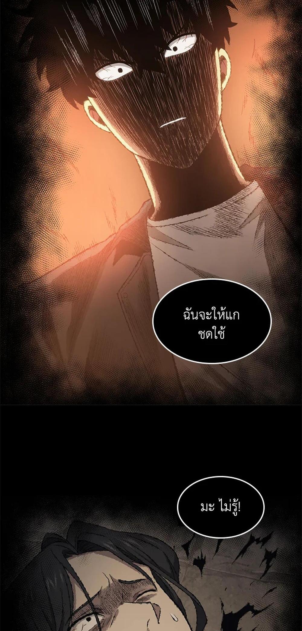 Tomb Raider King แปลไทย