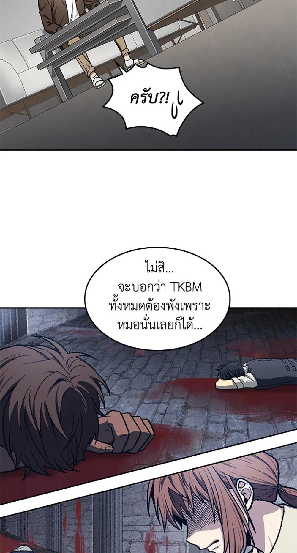 Tomb Raider King แปลไทย