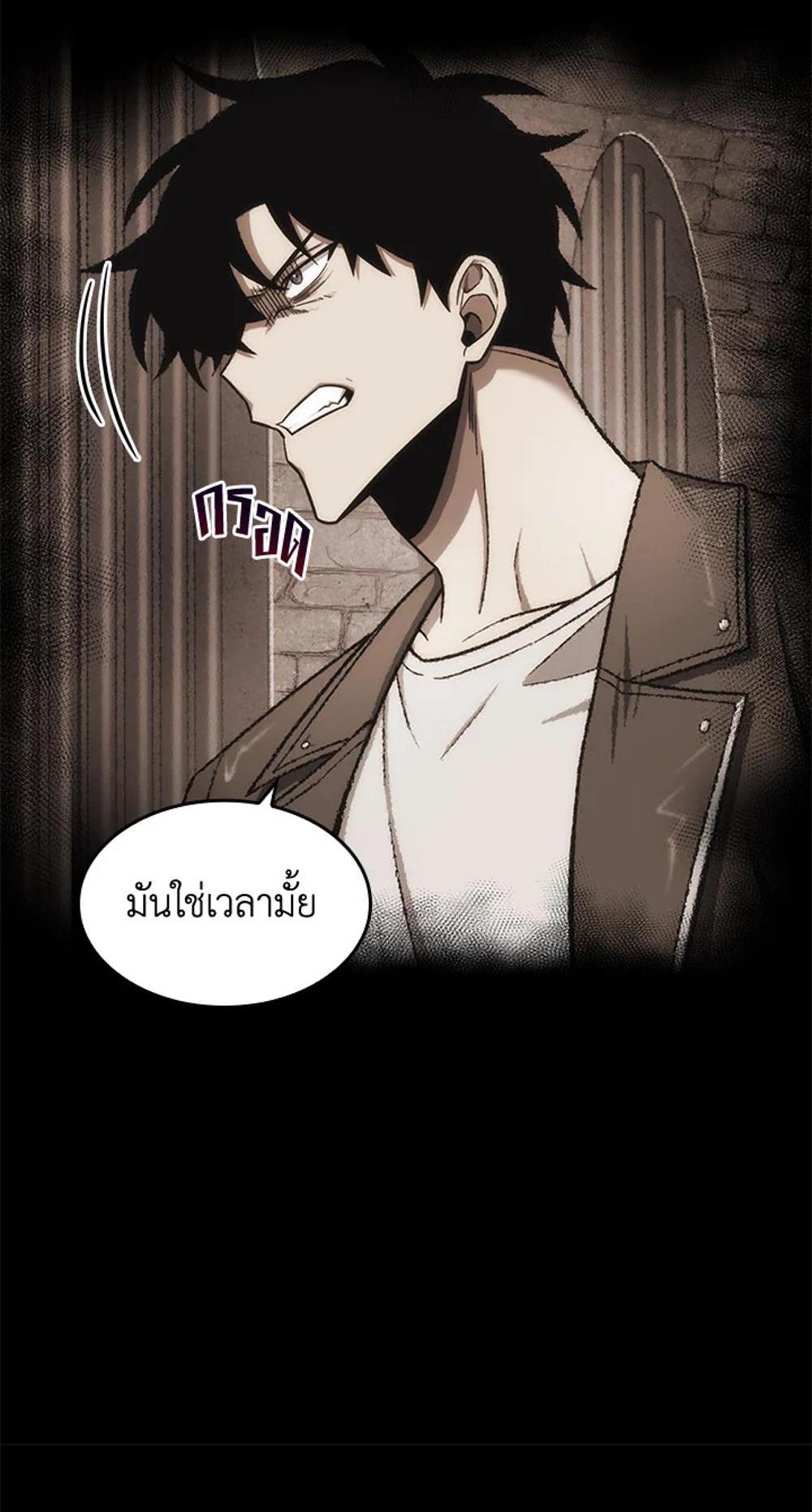 Tomb Raider King แปลไทย