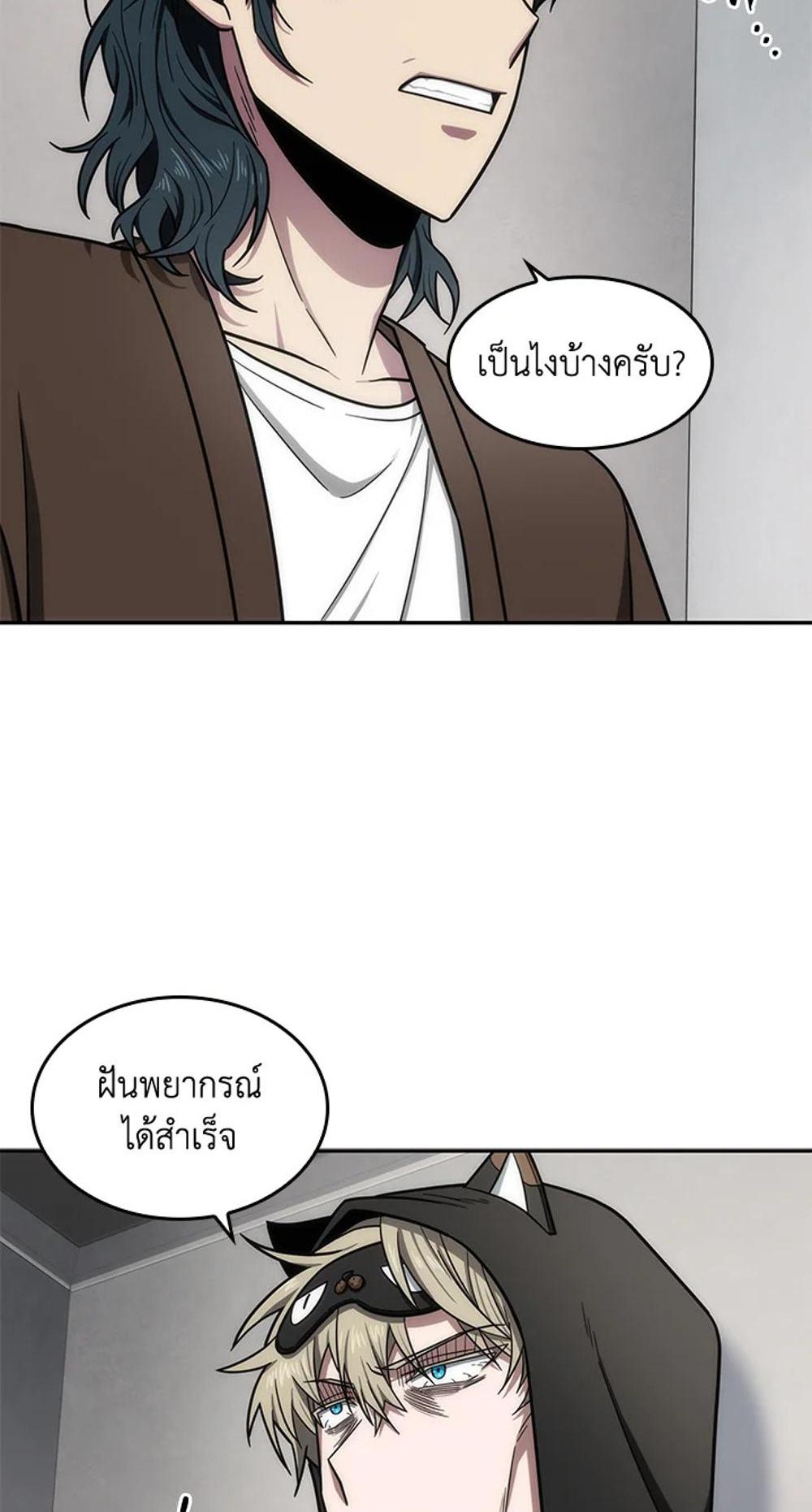 Tomb Raider King แปลไทย