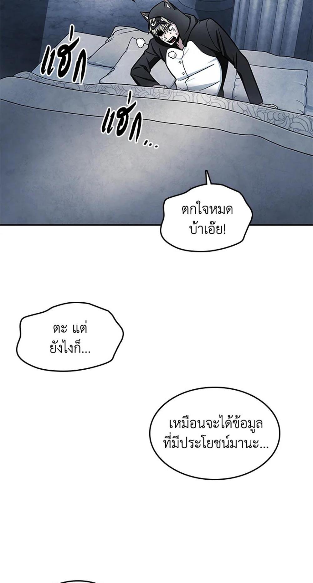 Tomb Raider King แปลไทย