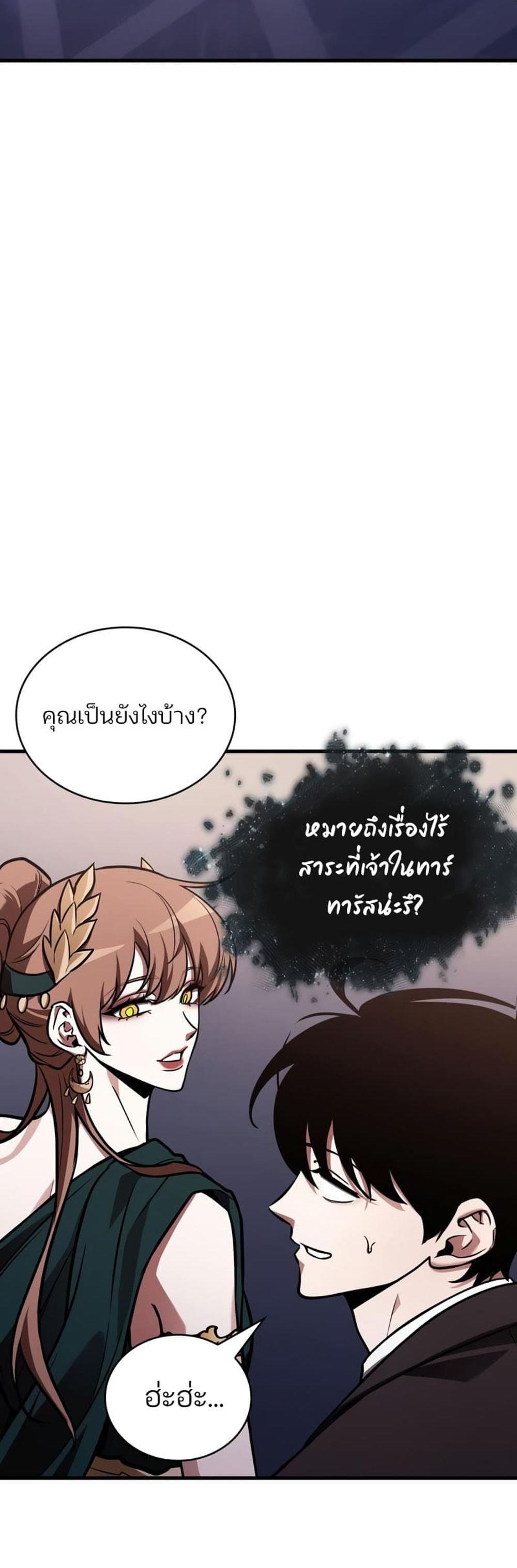 Omniscient Reader อ่านชะตาวันสิ้นโลก แปลไทย