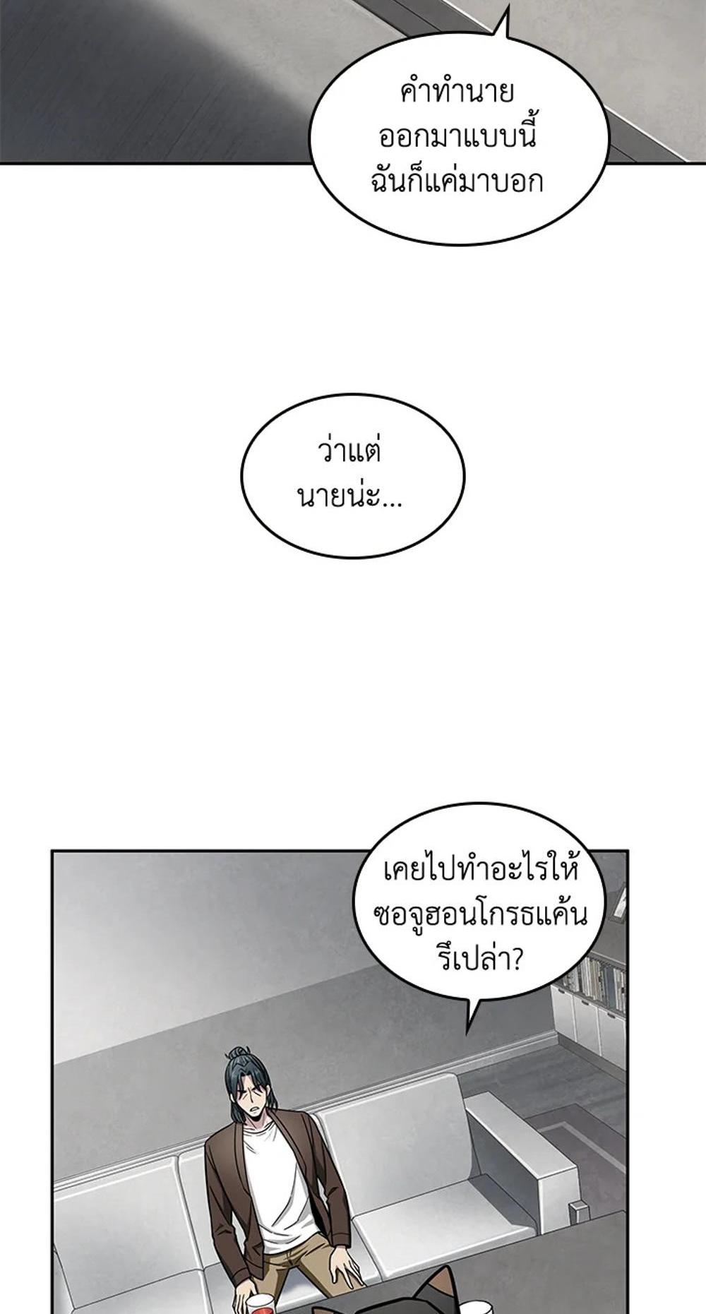 Tomb Raider King แปลไทย