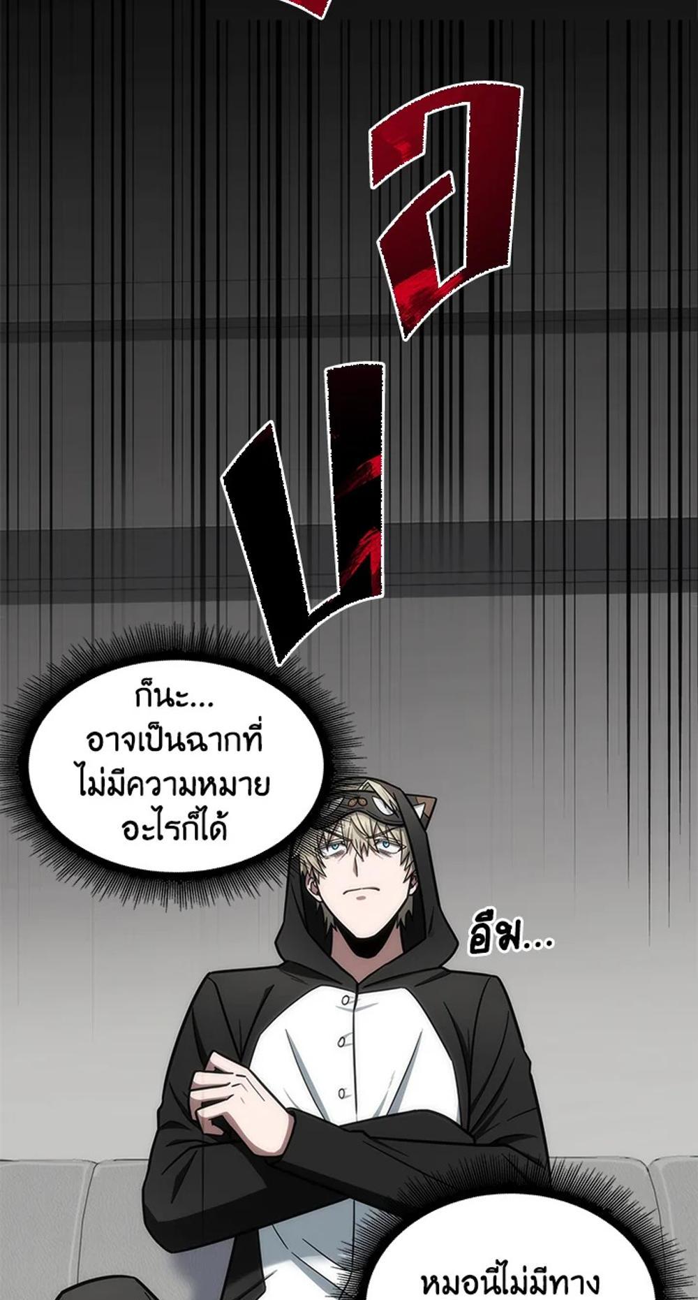 Tomb Raider King แปลไทย