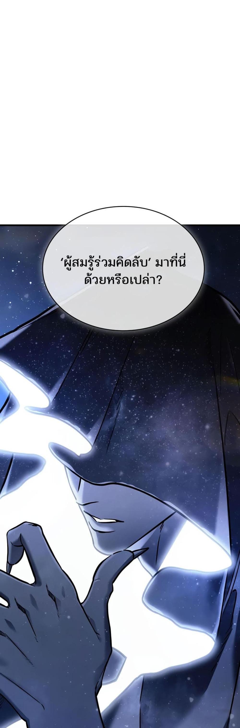 Omniscient Reader อ่านชะตาวันสิ้นโลก แปลไทย