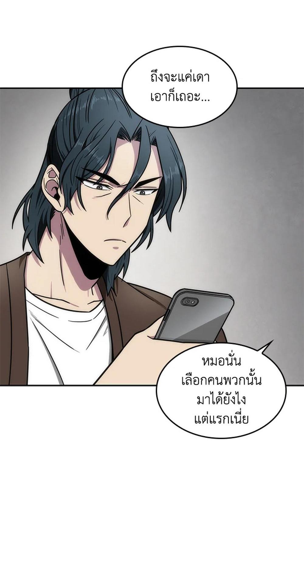 Tomb Raider King แปลไทย