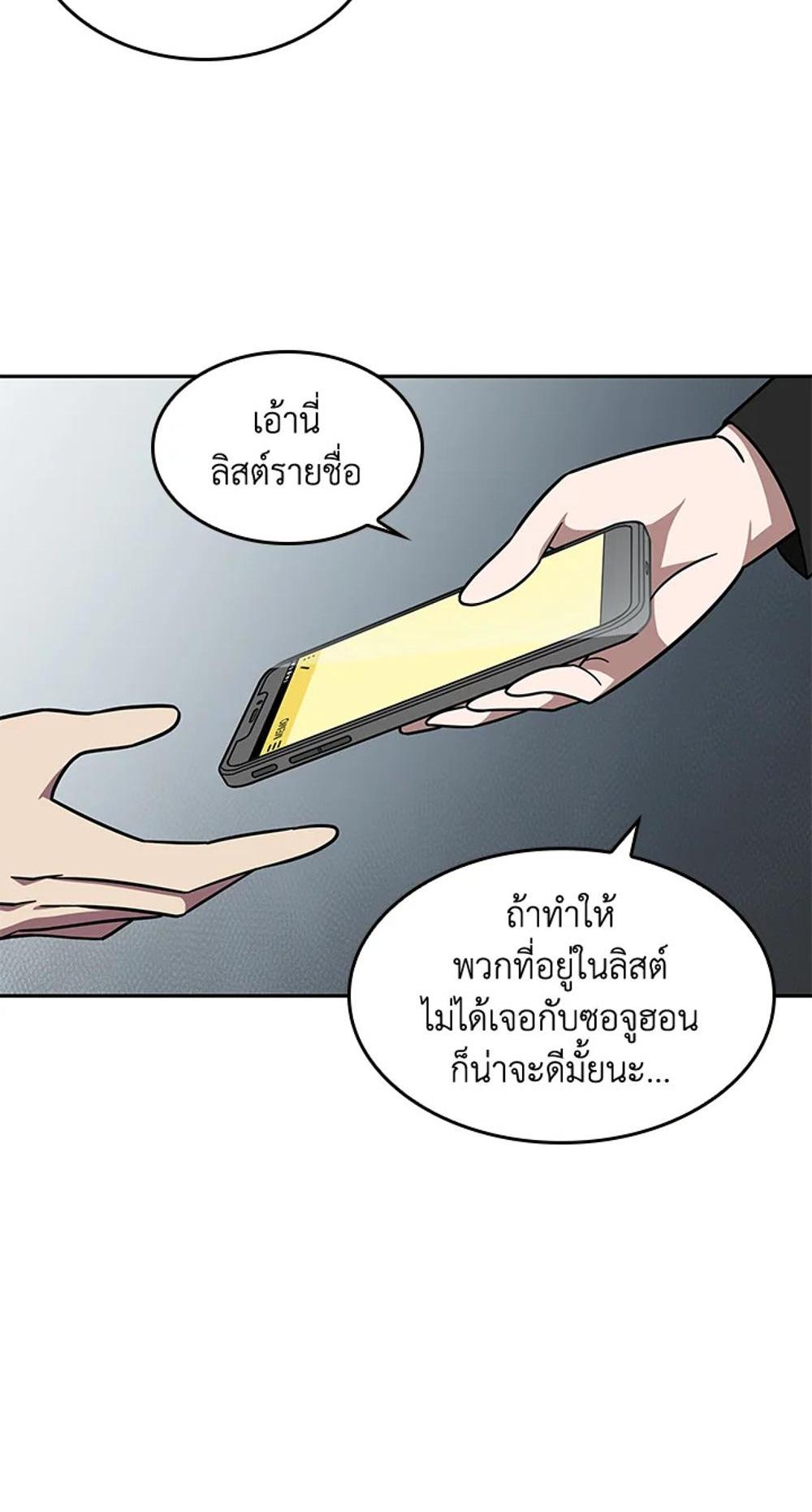 Tomb Raider King แปลไทย