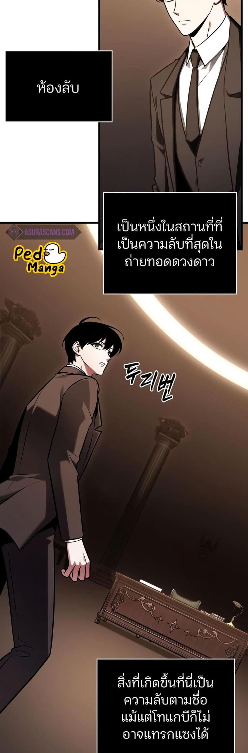 Omniscient Reader อ่านชะตาวันสิ้นโลก แปลไทย