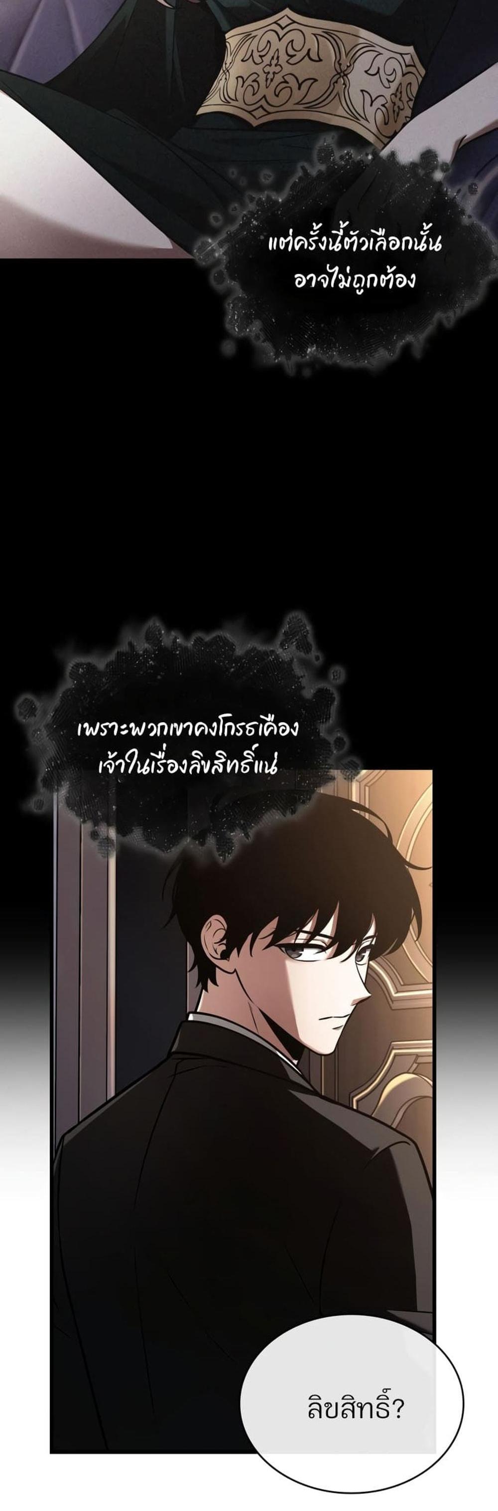 Omniscient Reader อ่านชะตาวันสิ้นโลก แปลไทย