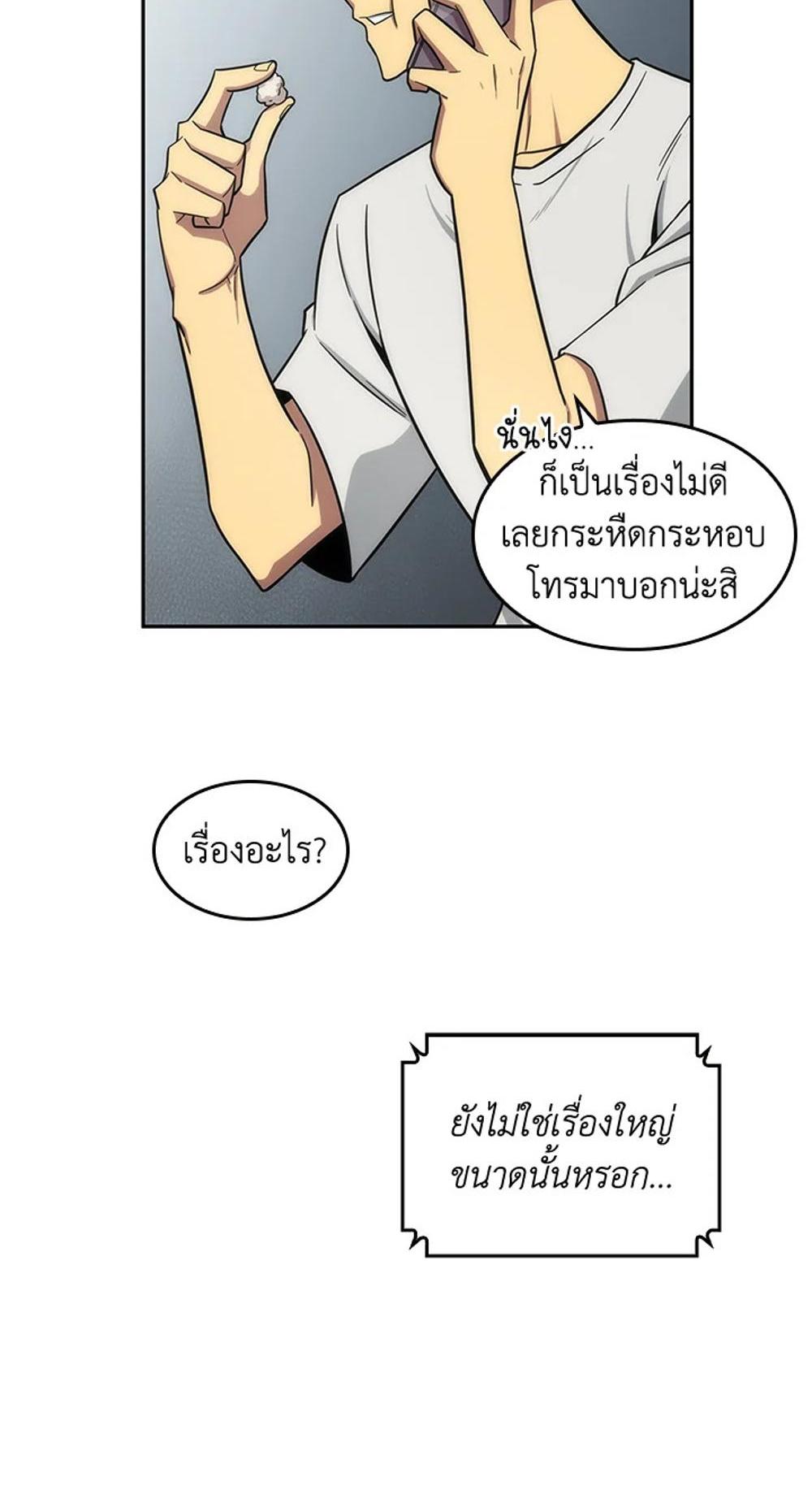 Tomb Raider King แปลไทย