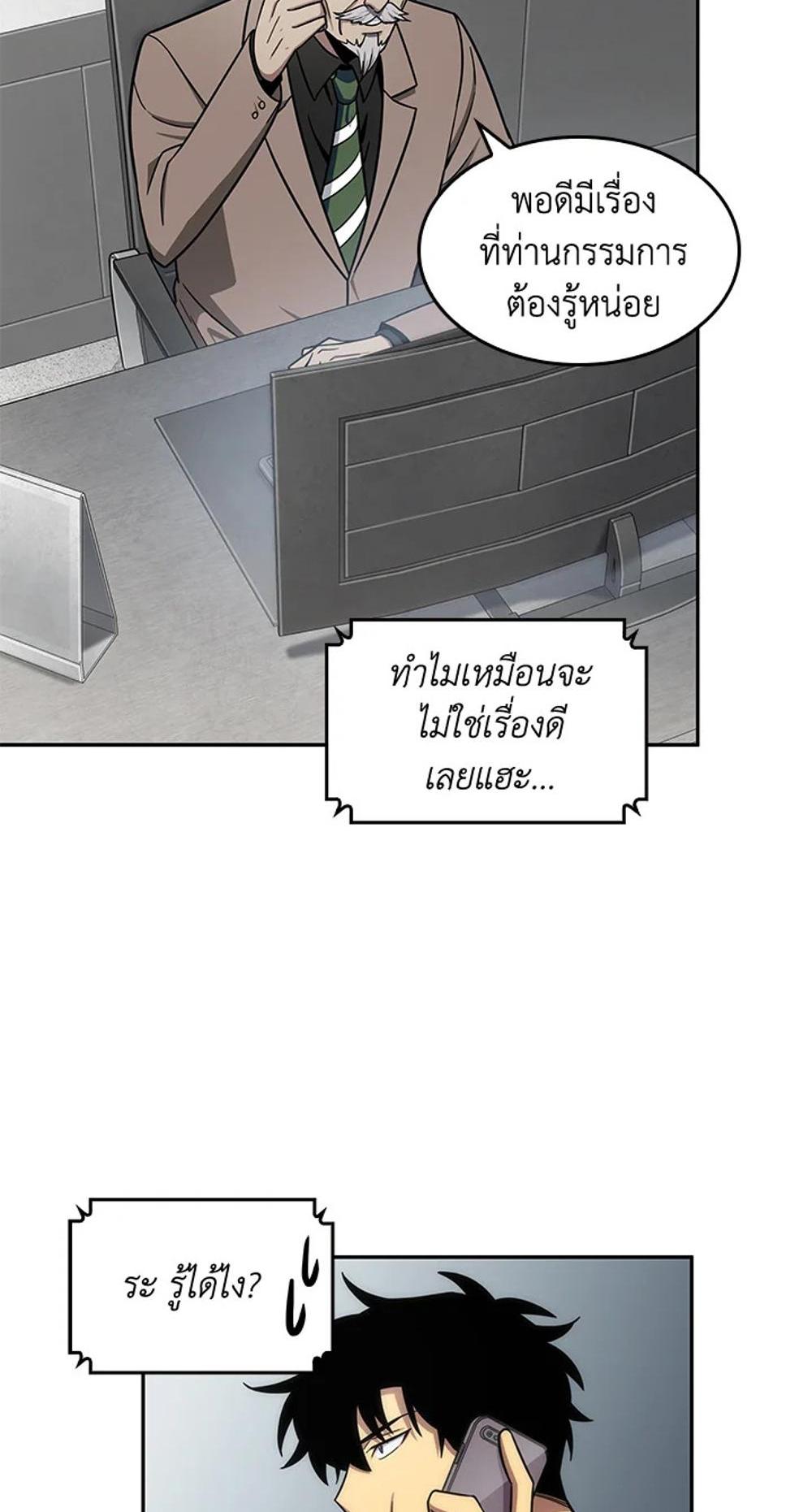 Tomb Raider King แปลไทย