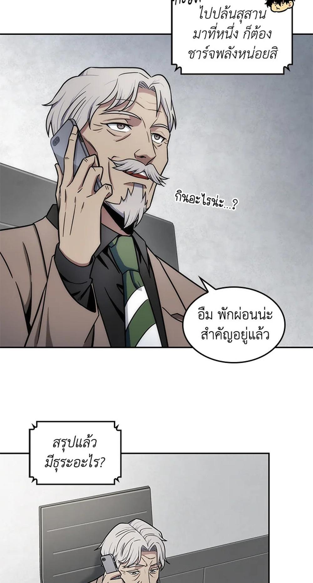 Tomb Raider King แปลไทย