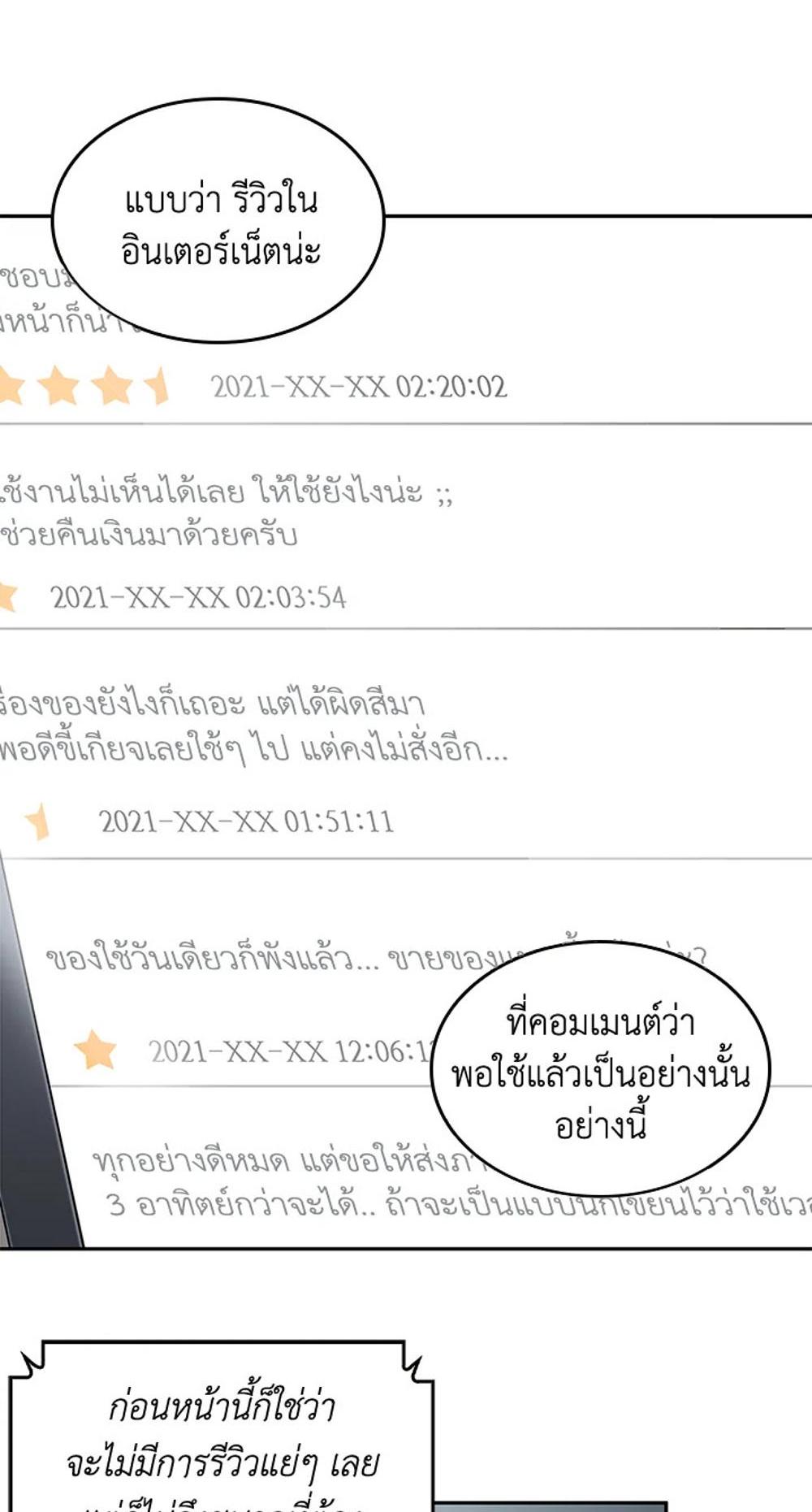 Tomb Raider King แปลไทย