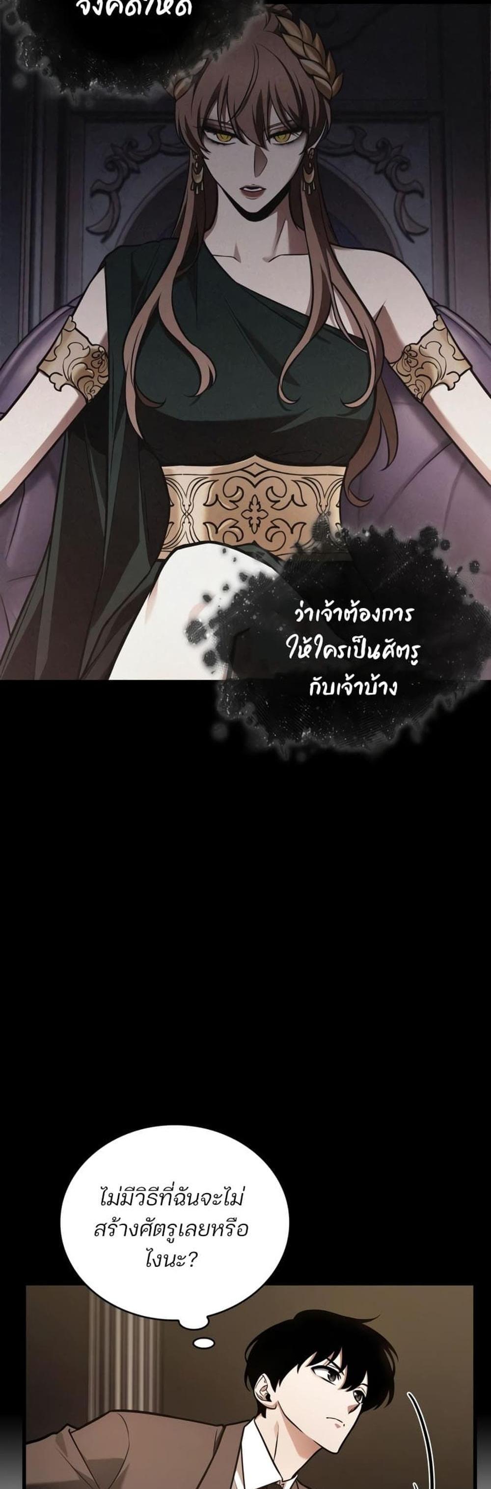 Omniscient Reader อ่านชะตาวันสิ้นโลก แปลไทย