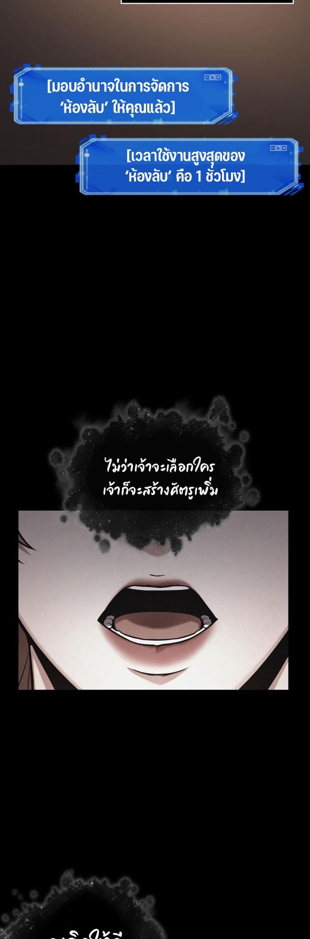 Omniscient Reader อ่านชะตาวันสิ้นโลก แปลไทย