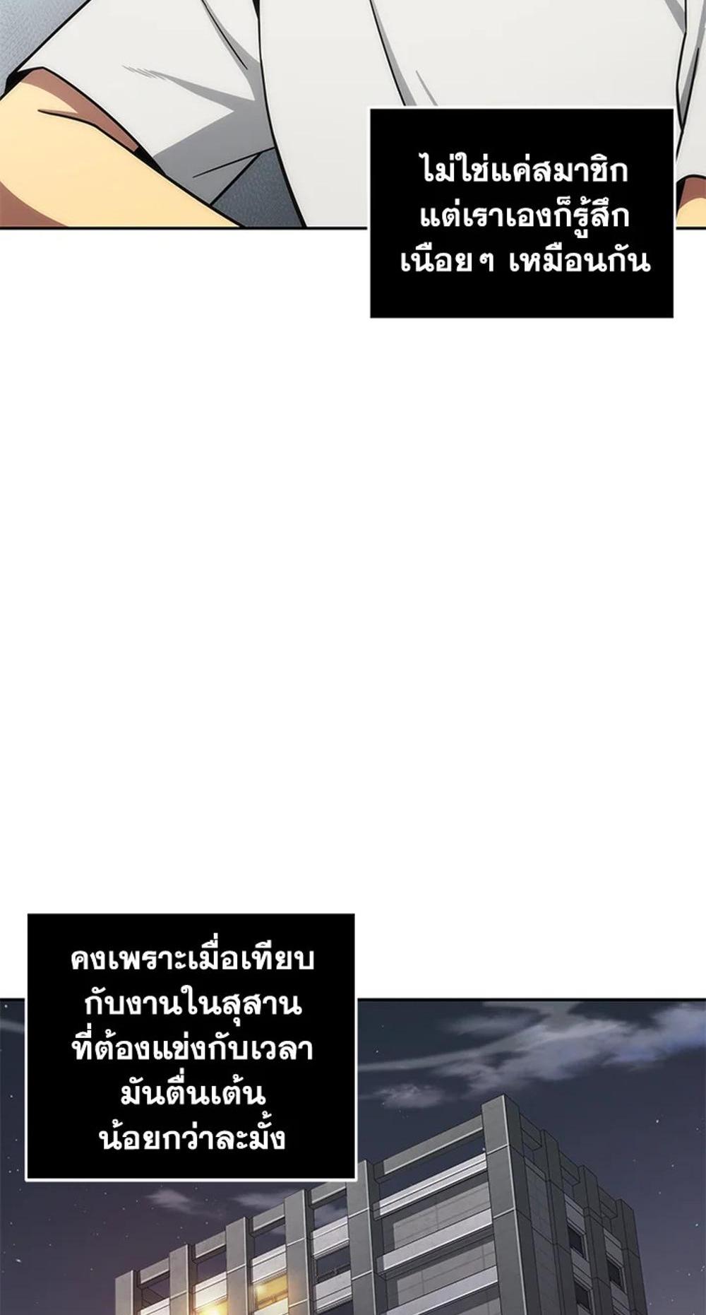 Tomb Raider King แปลไทย