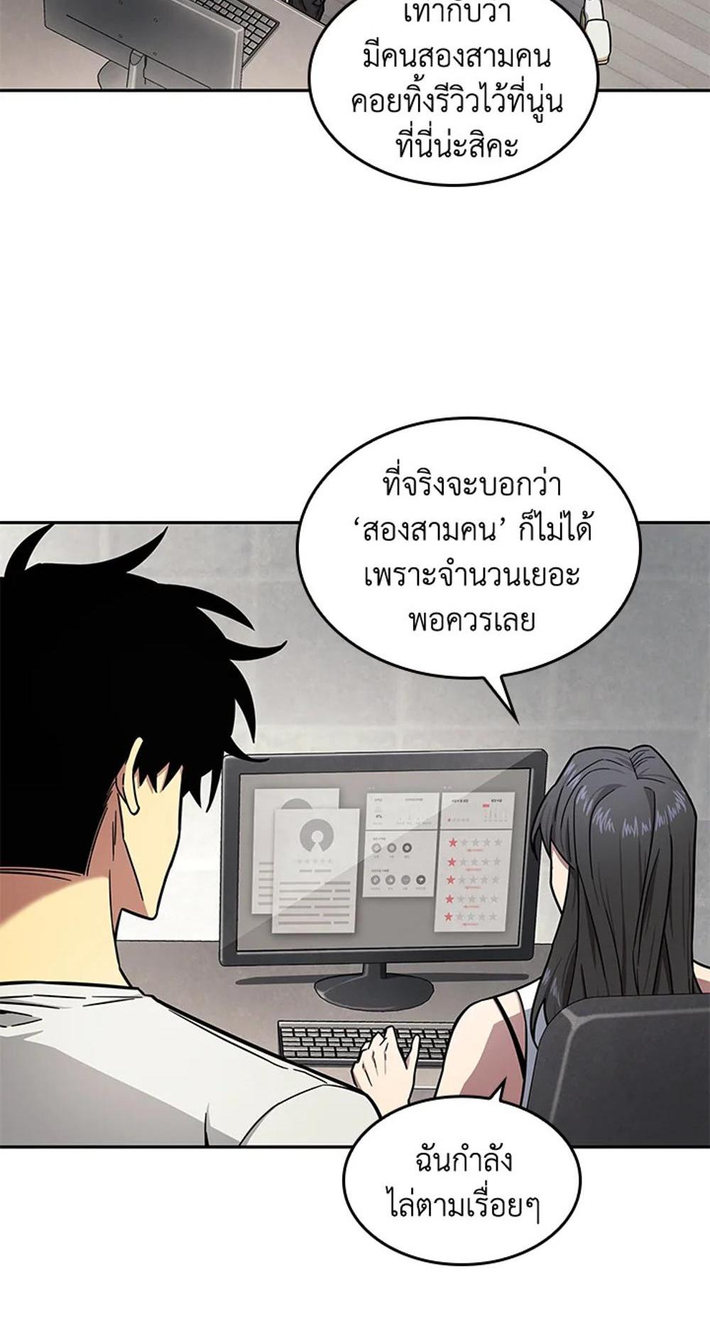 Tomb Raider King แปลไทย