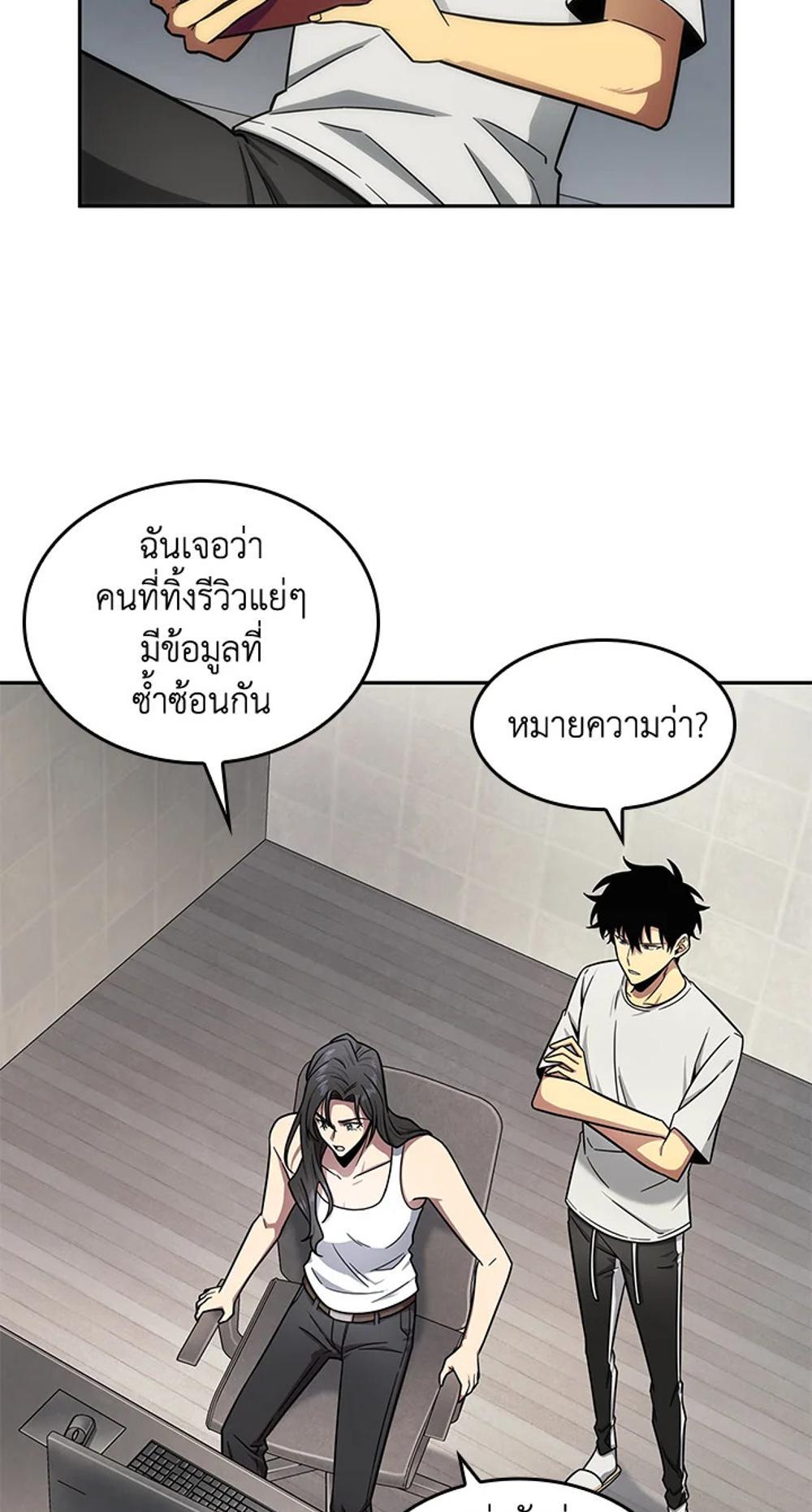 Tomb Raider King แปลไทย