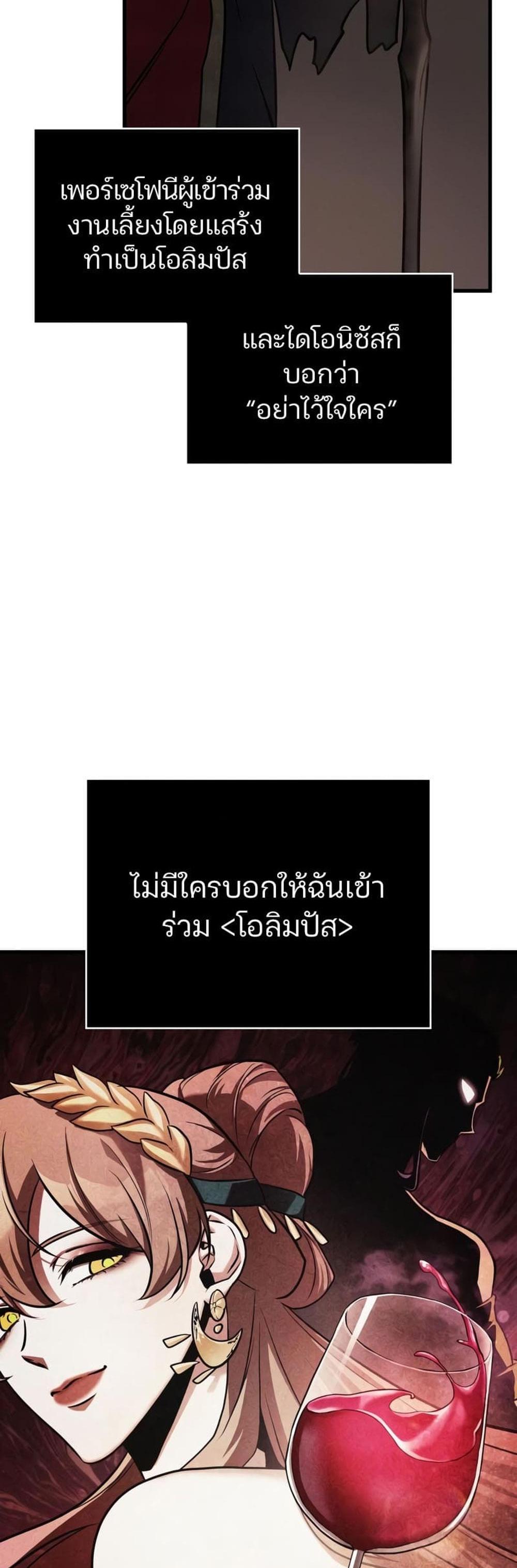 Omniscient Reader อ่านชะตาวันสิ้นโลก แปลไทย