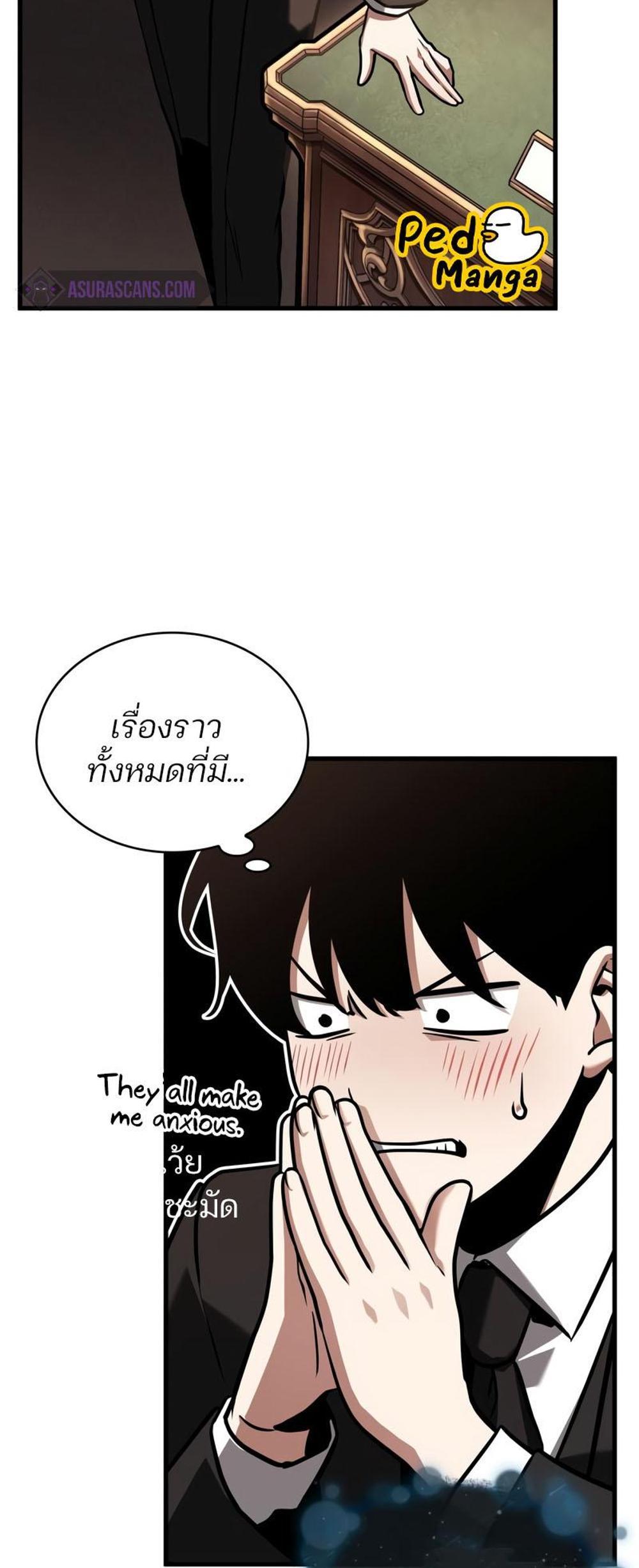 Omniscient Reader อ่านชะตาวันสิ้นโลก แปลไทย