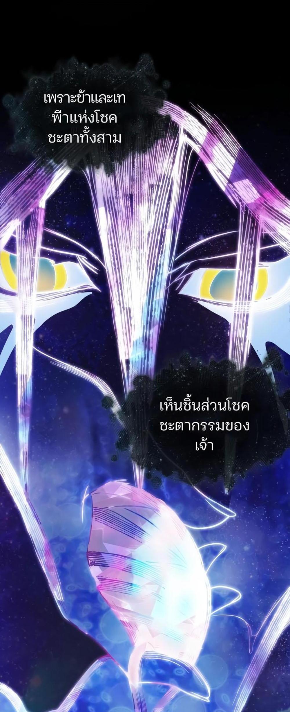 Omniscient Reader อ่านชะตาวันสิ้นโลก แปลไทย