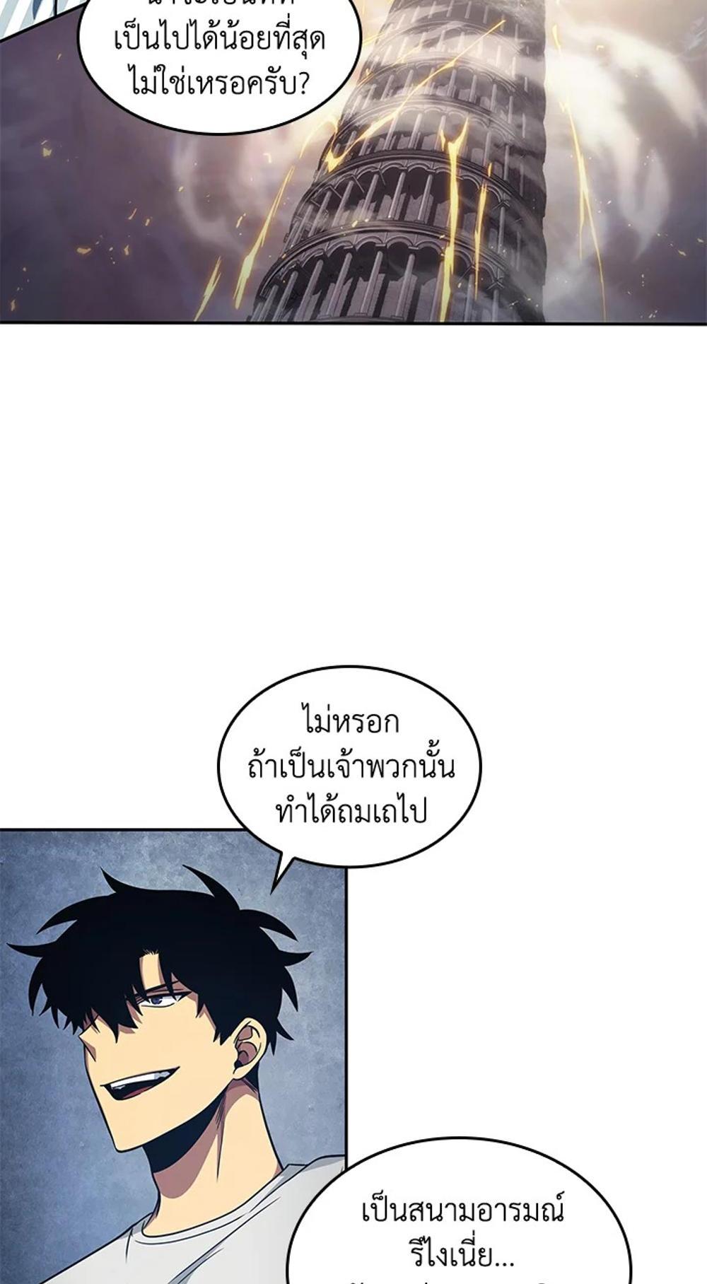 Tomb Raider King แปลไทย