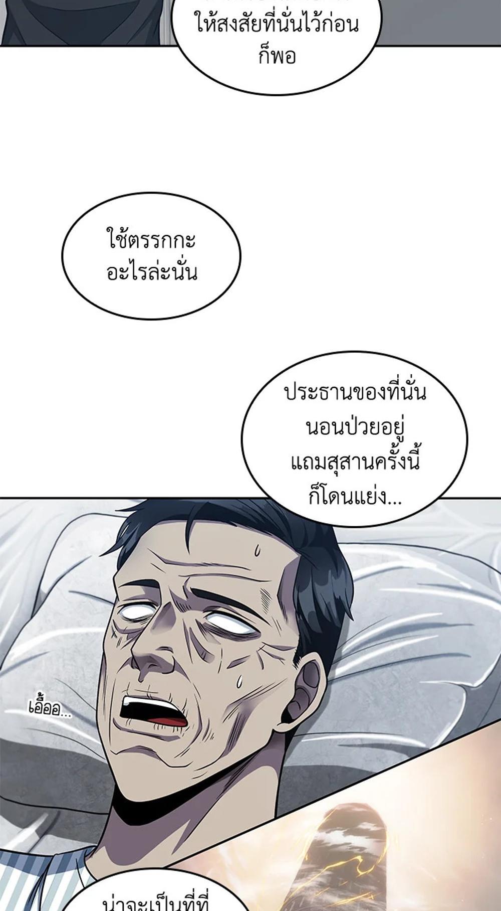 Tomb Raider King แปลไทย