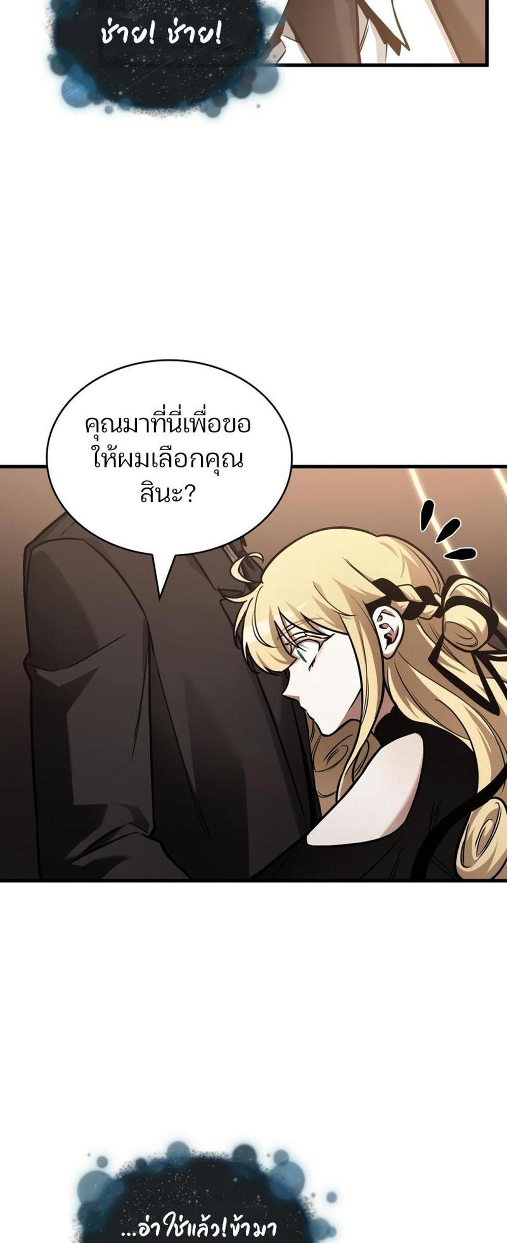 Omniscient Reader อ่านชะตาวันสิ้นโลก แปลไทย