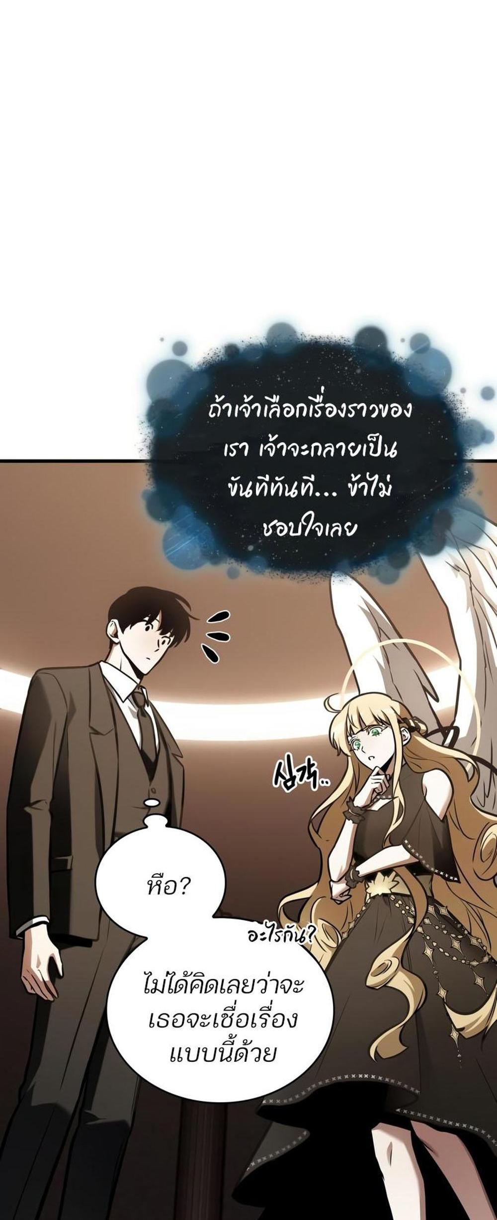 Omniscient Reader อ่านชะตาวันสิ้นโลก แปลไทย