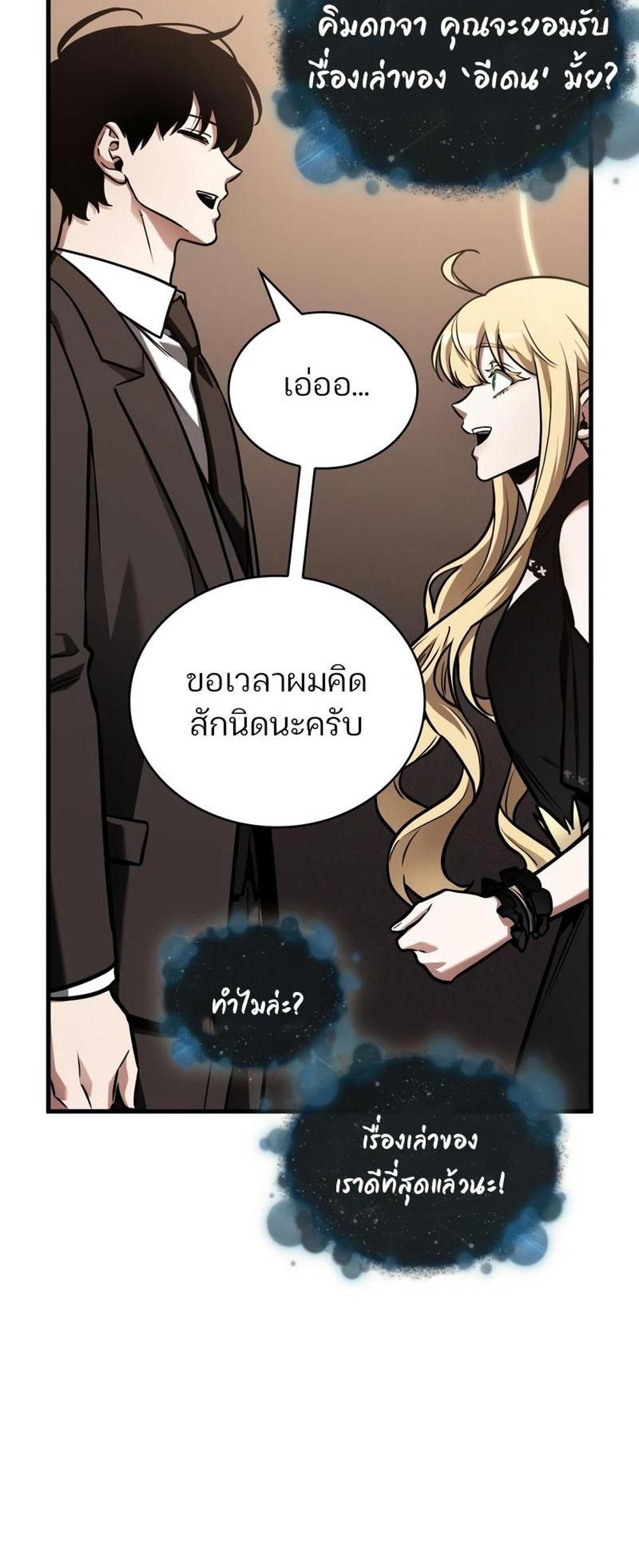 Omniscient Reader อ่านชะตาวันสิ้นโลก แปลไทย