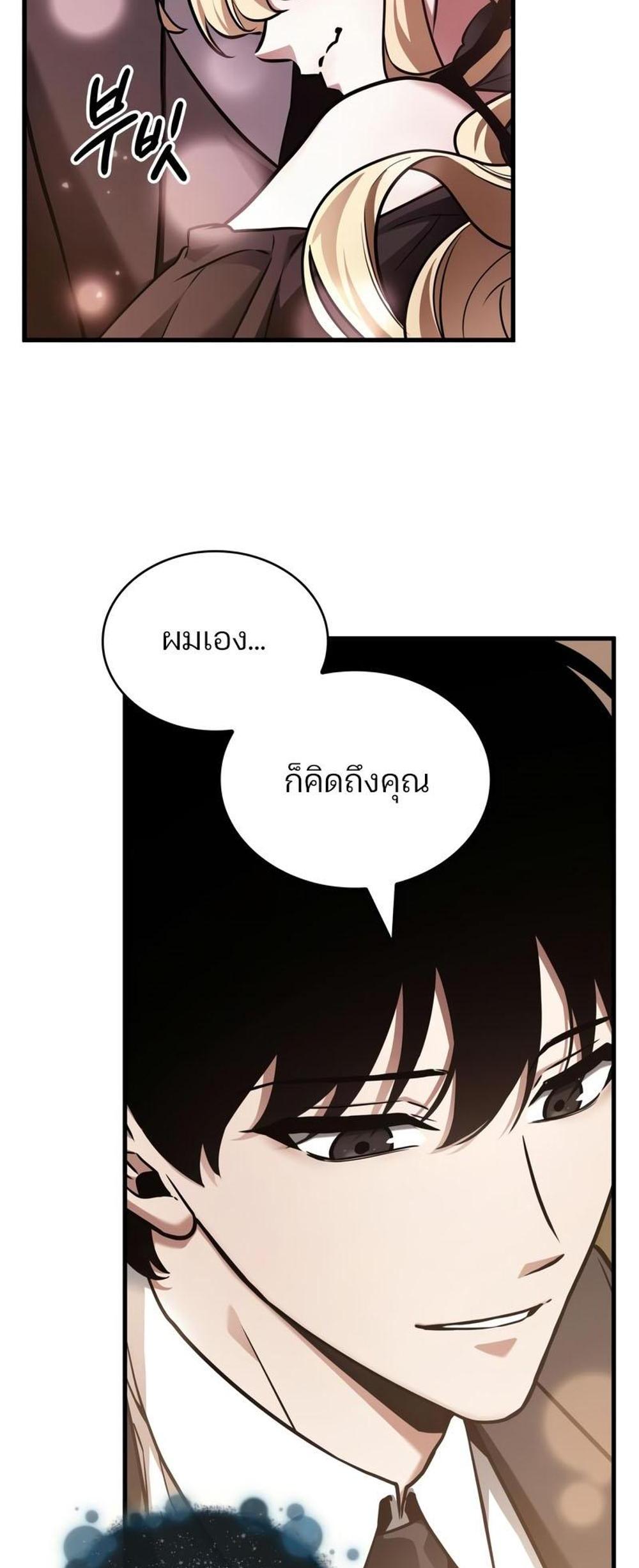 Omniscient Reader อ่านชะตาวันสิ้นโลก แปลไทย