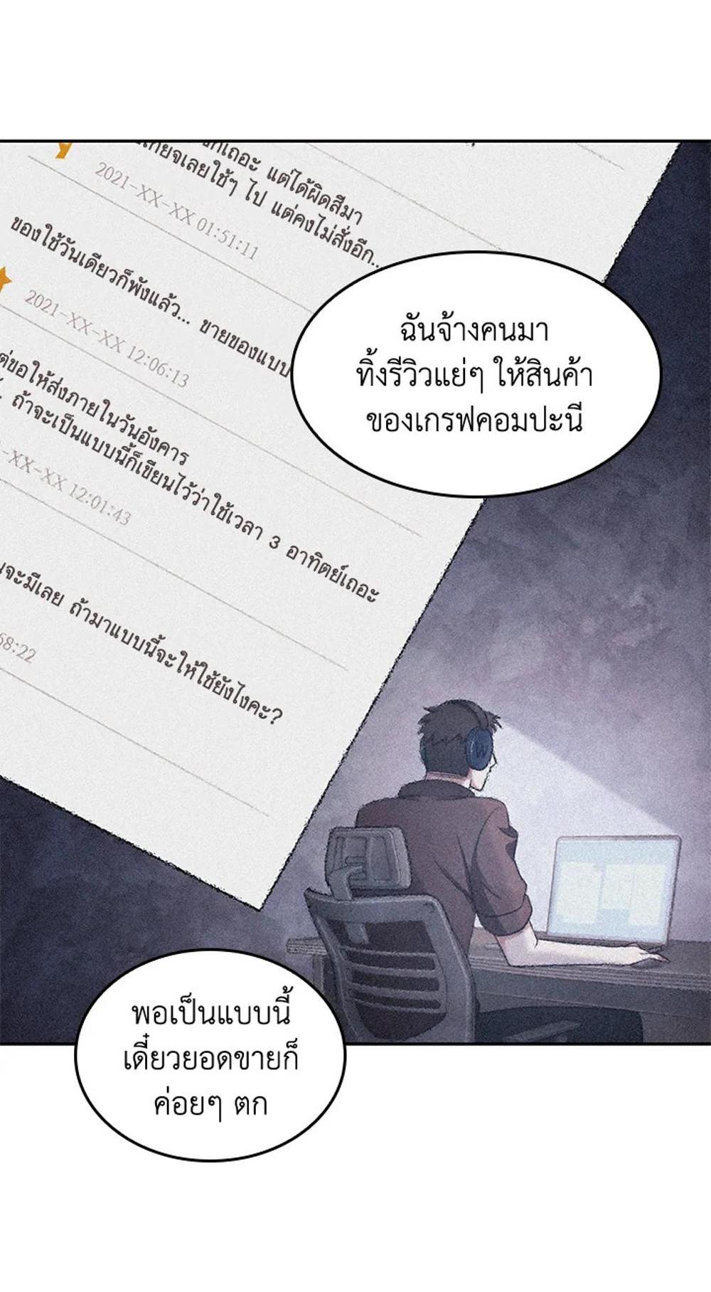 Tomb Raider King แปลไทย