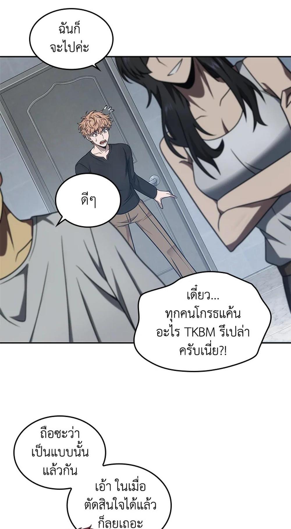 Tomb Raider King แปลไทย