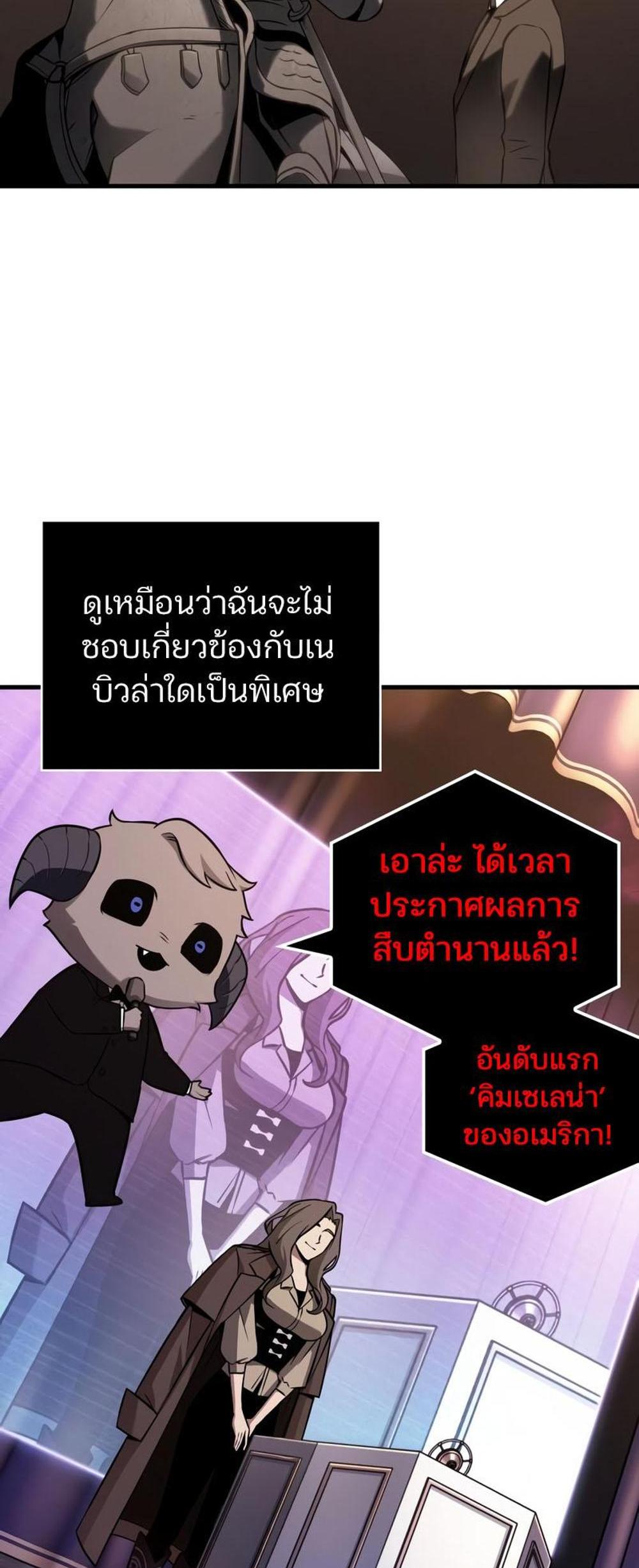 Omniscient Reader อ่านชะตาวันสิ้นโลก แปลไทย