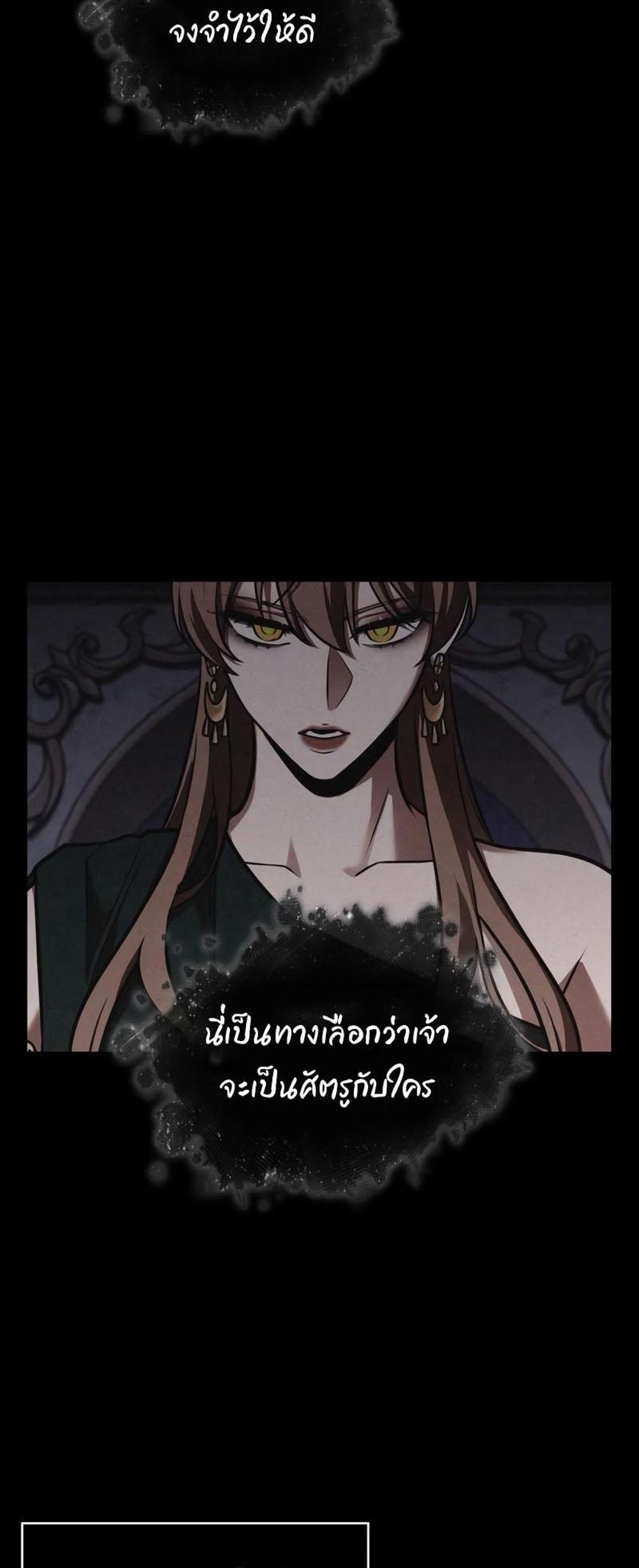 Omniscient Reader อ่านชะตาวันสิ้นโลก แปลไทย