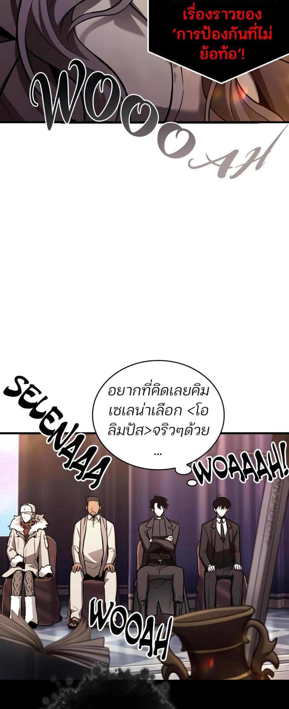 Omniscient Reader อ่านชะตาวันสิ้นโลก แปลไทย