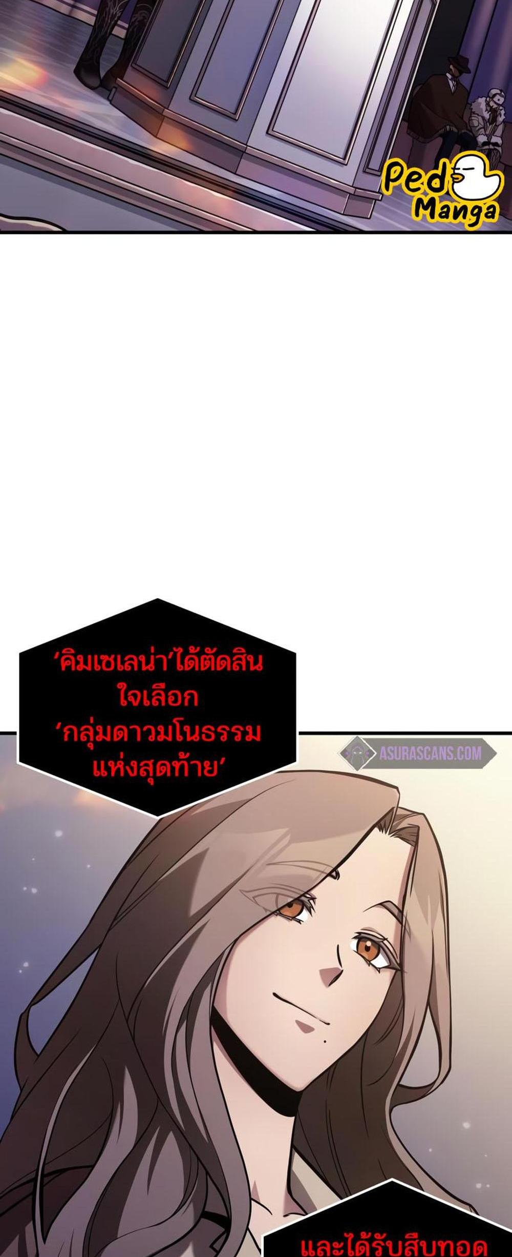 Omniscient Reader อ่านชะตาวันสิ้นโลก แปลไทย