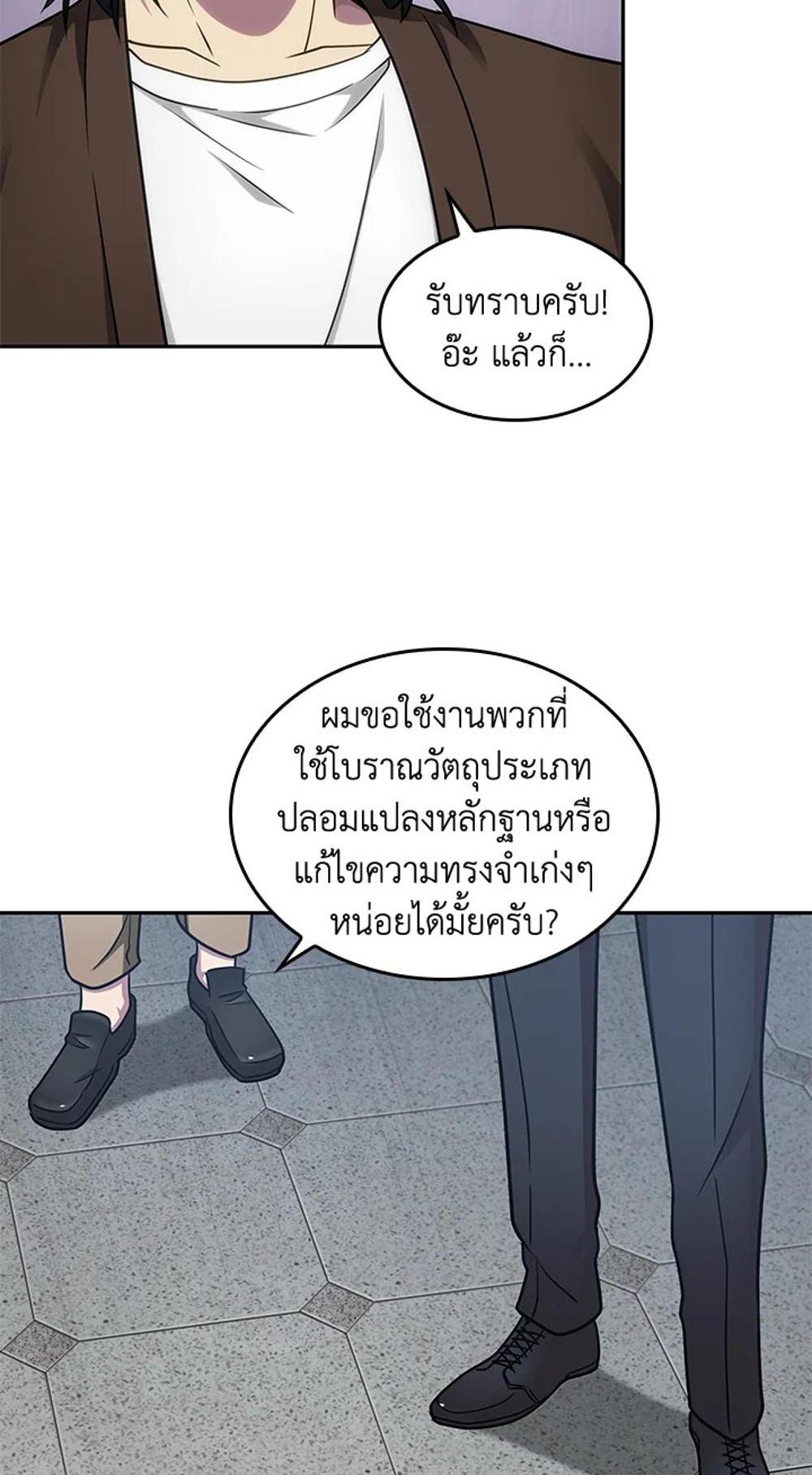 Tomb Raider King แปลไทย