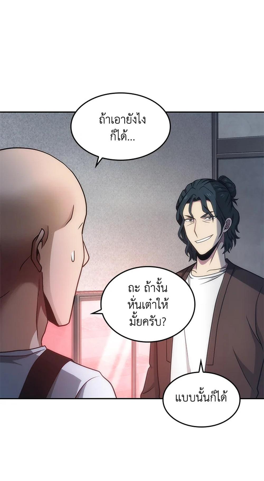 Tomb Raider King แปลไทย