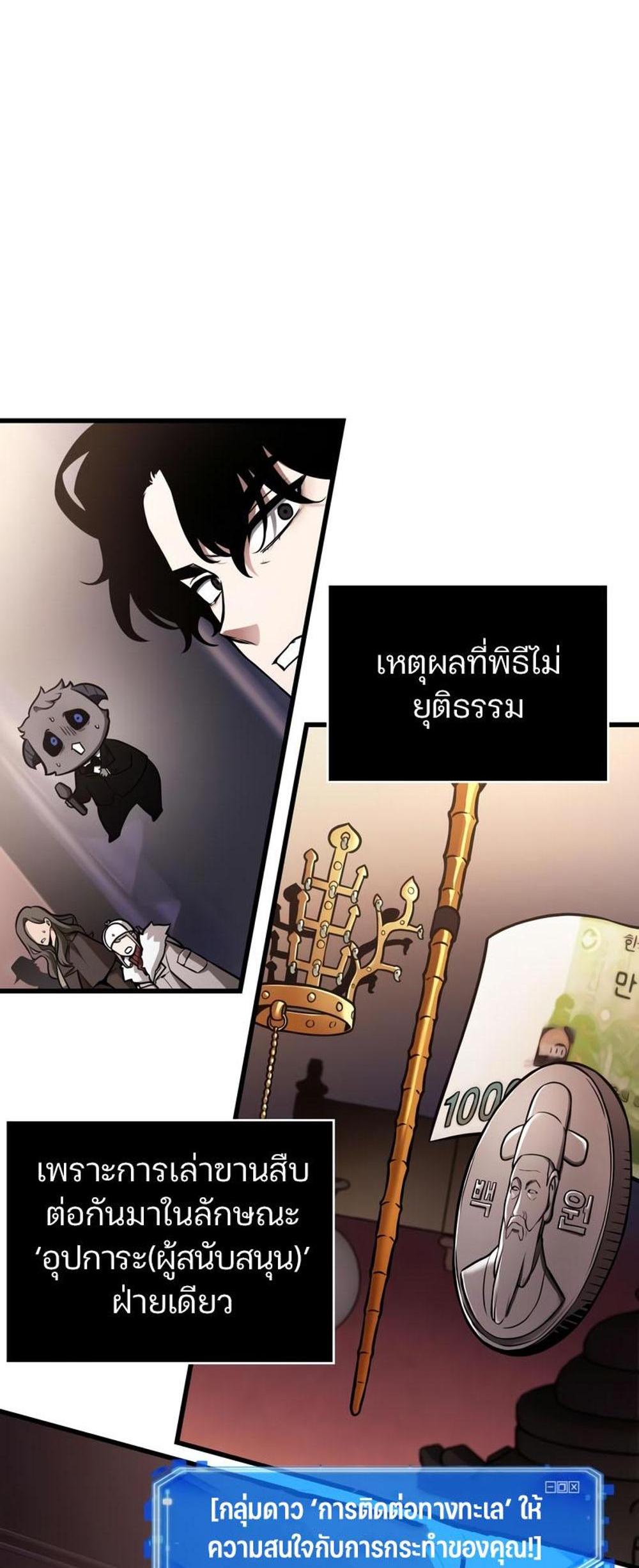 Omniscient Reader อ่านชะตาวันสิ้นโลก แปลไทย