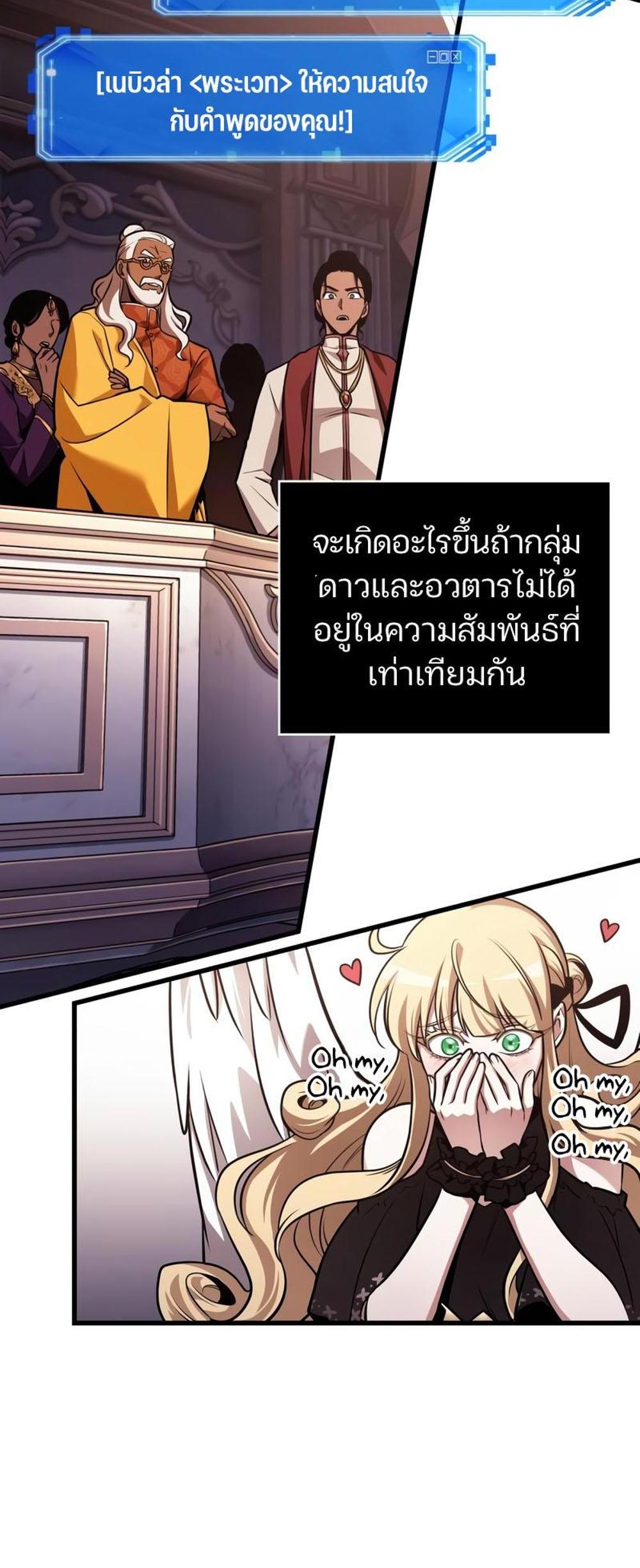 Omniscient Reader อ่านชะตาวันสิ้นโลก แปลไทย