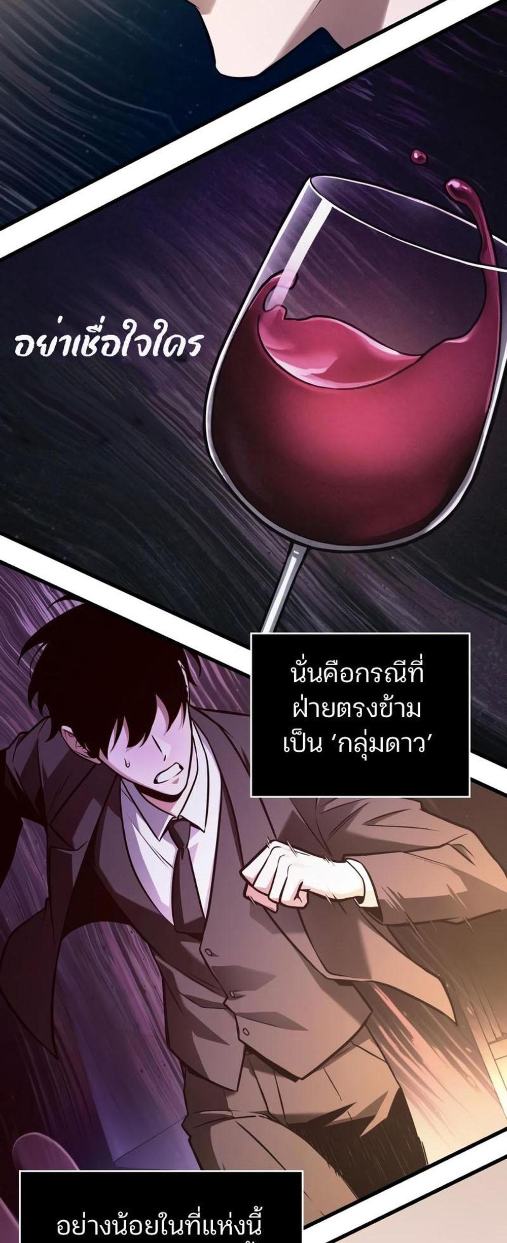 Omniscient Reader อ่านชะตาวันสิ้นโลก แปลไทย