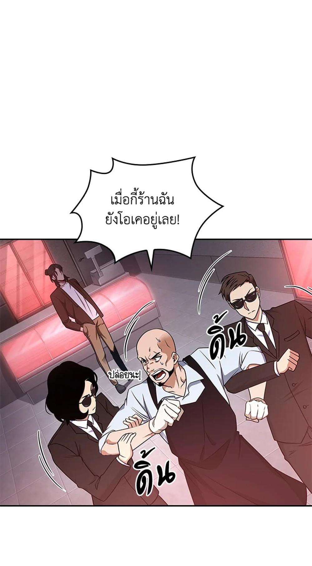 Tomb Raider King แปลไทย