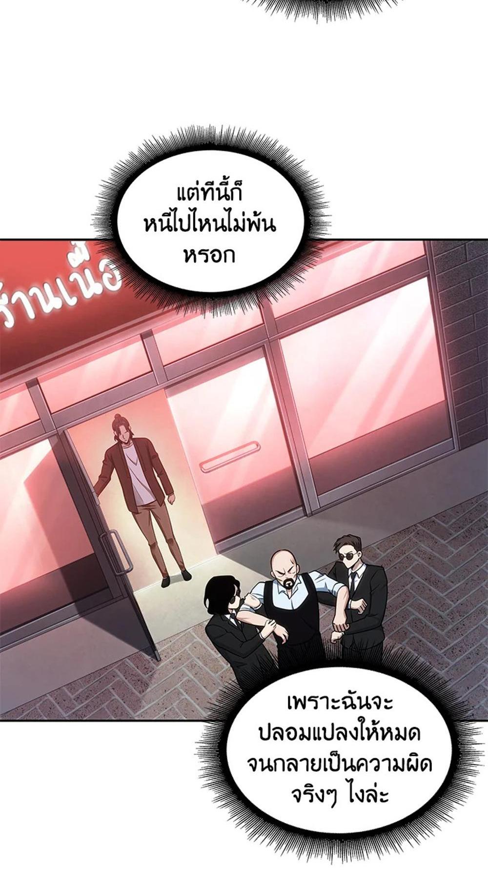 Tomb Raider King แปลไทย