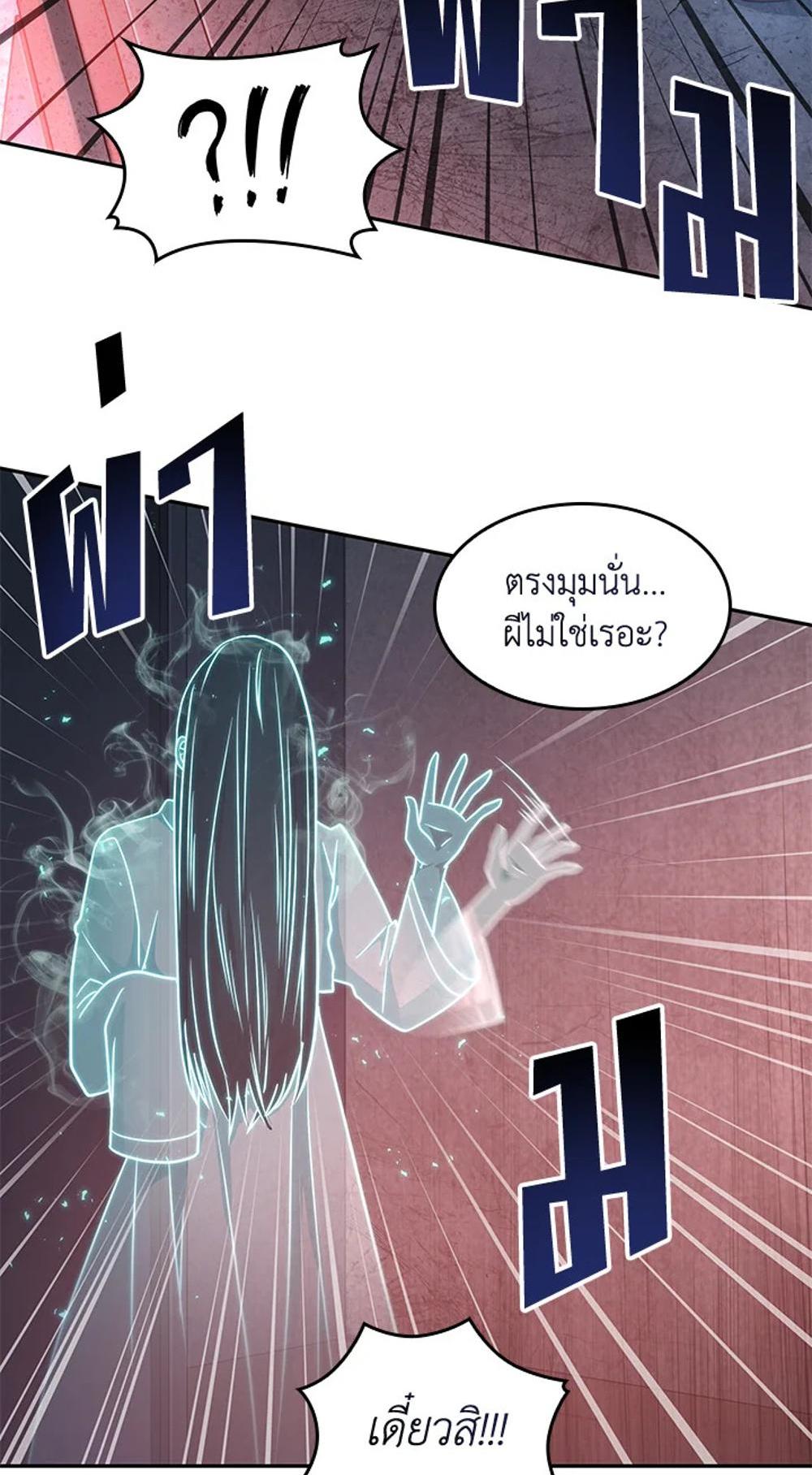 Tomb Raider King แปลไทย