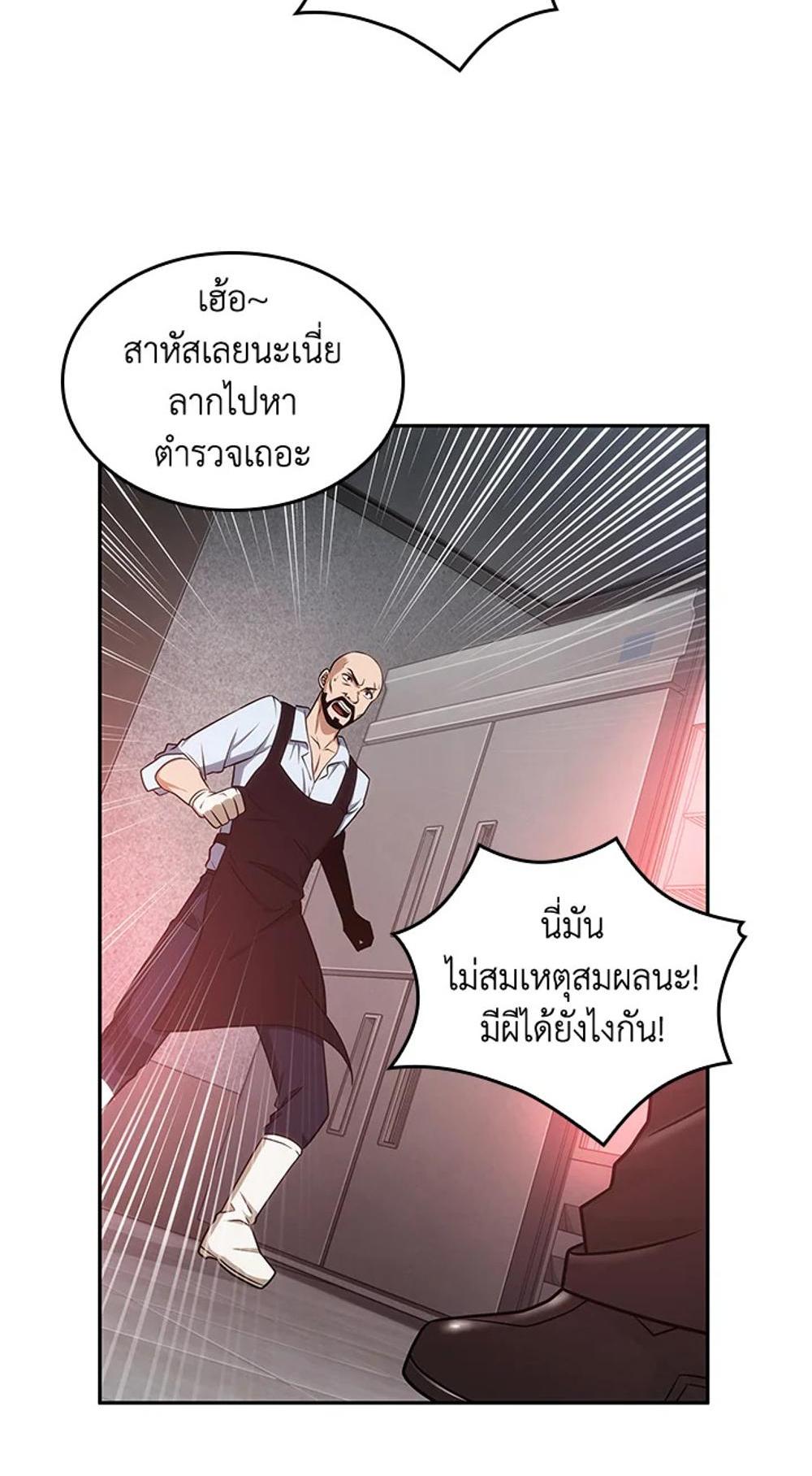 Tomb Raider King แปลไทย