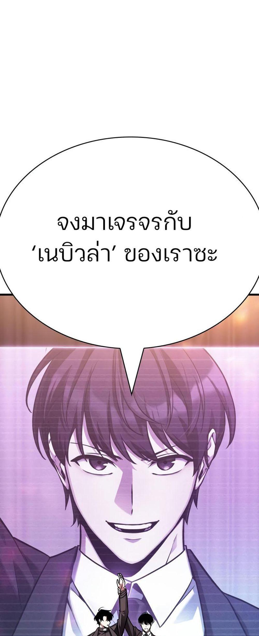 Omniscient Reader อ่านชะตาวันสิ้นโลก แปลไทย