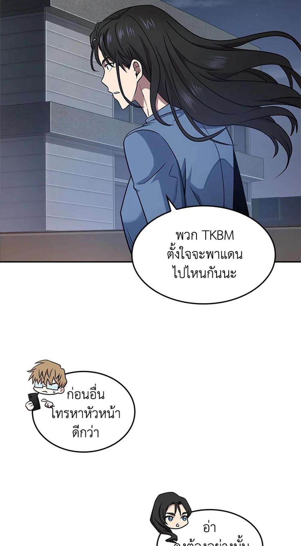 Tomb Raider King แปลไทย