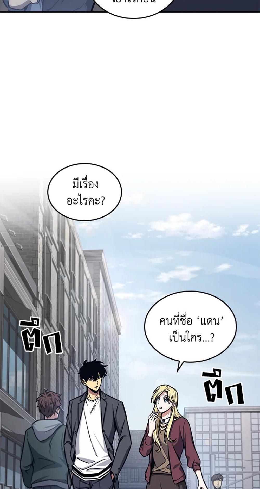 Tomb Raider King แปลไทย